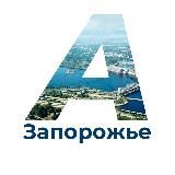 Адекватное Запорожье