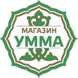 «Умма»