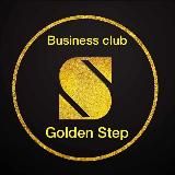 Business club Golden Step💲📈↗️🏦🚀
