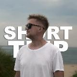 ShortTrips | Туры в Германии