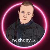 nezzniy