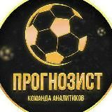 ⚽️Аналитика Спорта⚽️