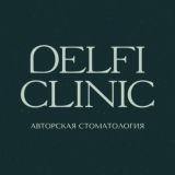 DELFI CLINIC • Авторская стоматология