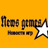 News games|Новости|