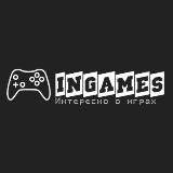 InGames | Интересно о играх