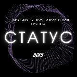 РПГ «Статус»