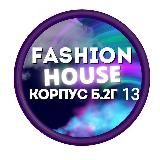 Fashion House.Корпус.Б.2Г 13