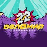 velomirshop.ru