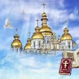 Православные ☦️ открытки