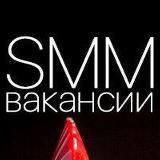 SMM СММ Актуальные Вакансии Работа Таргетолог Фриланс маркетинг