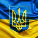 В Украине|Официальные Новости