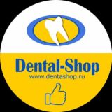 Дентал-Шоп стоматологические материалы