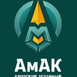 Professionalitet ГПОАУ «Амурский аграрный колледж»