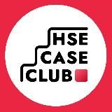 HSE Case Club