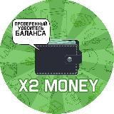 X2 money - Отзывы