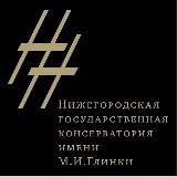 Нижегородская государственная консерватория им. М. И. Глинки