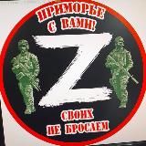 Своих не бросаем 125 RUS