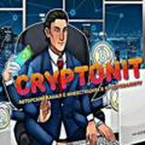 Cryptonit💰 — Авторский канал криптоэнтузиаста