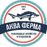 АкваФерма УЗВ Антона Алексеева