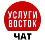 Услуги соседей. ВОСТОК. Минск ОБСУЖДЕНИЯ