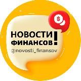 Новости Финансов: аналитика и прогнозы (экономика, валюта, акции, доллар, рубль, инвестиции)