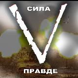 Zа ОтечествVо