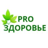 PRO ЗДОРОВЬЕ