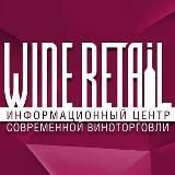 WineRetail