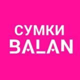 Сумки BALAN ❤️