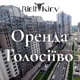 Голосієво Оренда Київ АКТУАЛЬНЕ квартир Киев аренда Голосеево