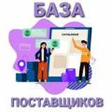 ПОСТАВЩИКИ КИТАЙ МОСКВА