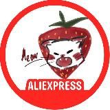 **твой милый aliexpress**