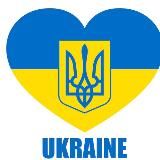 Украинские новости