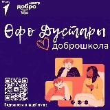 Ассоциация волонтеров Уфы 🧡