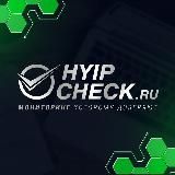 HYIP-CHECK.COM - Хайп мониторинг [ NO WAR IN UKRAINE ]