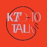 Кто-то talk