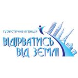 🎟 Билеты на чартер ✈️🚌 Vidirvatys_vid_zemli