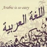 Арабский язык | Arabic is so easy |