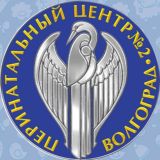 Перинатальный центр 🔹 Волгоград