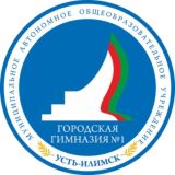 Городская гимназия № 1