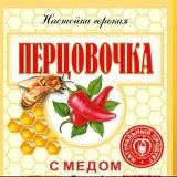 Перцовочка