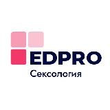 Сексология EDPRO