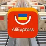 Aliexpress🇺🇦 Україна