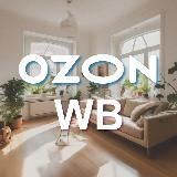 Твое избранное на OZON | WB