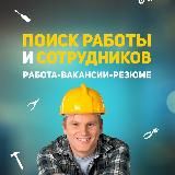 Вакансии Работа Вахтой