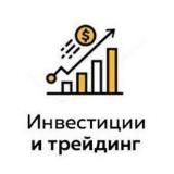 ⚡️Форекс инвестиции⚡️