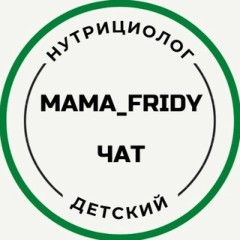 Чат mama_fridy