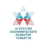 Агентство экономического развития Тольятти