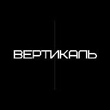 ВЕРТИКАЛЬ | Pole Dance