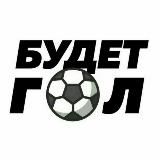 БУДЕТ Г⚽️Л Фибоначчи (free) 🆓